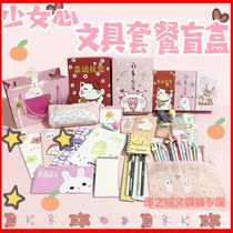 Net red stationery set gift box blind box womens school opening gift bag lucky box girl heart pen gel pen B