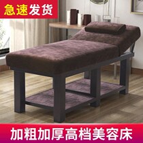 Beauty bed beauty salon special multifunctional massage bed with hole massage bed massage bed body physiotherapy embroidery folding bed home