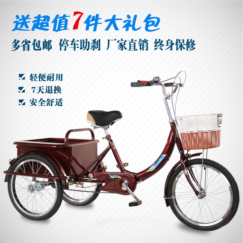 Middle-aged tricycle Adult pedal pedal three-wheeled bicycle Elderly force three-wheeled lightweight small scooter