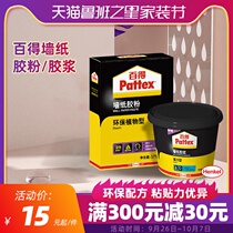 Han Gao Baide strong wallpaper glue powder wallpaper special glue household base film wall paper glue free-change Wall cloth