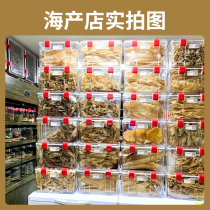 Food sealing box dry goods tangerine peel tea large-capacity storage sealed can medicinal material flower moisture-proof transparent storage box