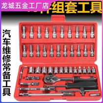 Solid Card Small Fly Sleeve Sleeve Set Maintenance Toolbox 10mm Ratch Fast Wrench Set