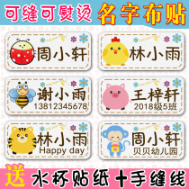 Animal name stickers Cartoon Stickers Waterproof Kindergarten Name Stickers Baby name Strips Childrens stickers Label Customization