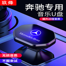 Mercedes cars with a new car with a new car with a high - quality song A - class E - class driving recorder