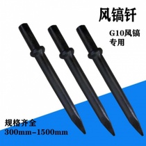 Air pick drill Sharp head flat head iron drill Air rod head chisel Air pick head broken pile gas pick drill Air pick drill
