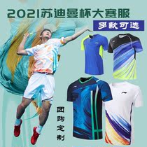 Li Ning badminton suit suit mens and womens training childrens sports quick-drying game suit Custom table tennis suit Volleyball suit
