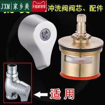 Quick open the valve ceramic copper core accessories stool flush valve squat handle handle wheel