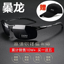 Riding Glasses Day and Night Dual Use Sunglasses Men Anti-UV Polarization Driving Digging Glasses