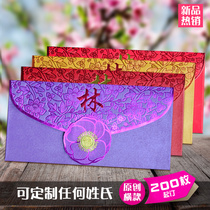 2018 high-end hundred family surname red envelope purse seal creative surname profit seal custom QR code plus hot