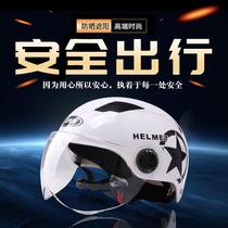 AWN electric battery car safety helmet gray male Ladies Four Seasons universal semi-helmet summer sun helmet helmet