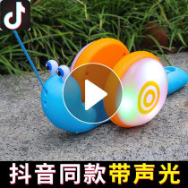 Douyin with childrens rope drag snail toy creative fiber rope light music cable traction baby toddler