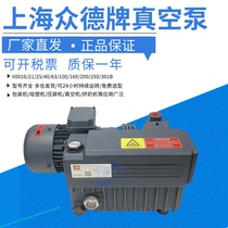Original ZD Zhongde vacuum pump V0021C V0040C D V0063 V0100 V0140 Vacuum blister machine