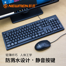 Newly rich love 030 wired keyboard mouse kit Office Business Games casual keyboard mouse USB interface