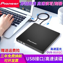Pioneer DVR-XU01C External Optical Drive Recorder Notebook desktop universal USB Mobile external optical drive box