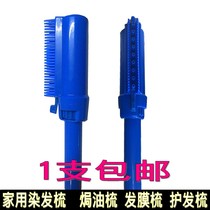 Hair comb Special household oil comb magic comb hair dye brush hair cream with brush artifact professional tools washable