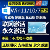 Win10 Family Edition Updage Professional Edition 7 Флагманская версия Windows 11 Enterprise Enterprise LTSC Постоянная рабочая станция