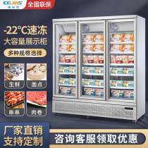 Freezer Commercial Standing Display Cabinet Quick-frozen Ice Freezer Supermarket Transparent Glass Ice-cream Refrigerated Large-capacity Emergency Freezer