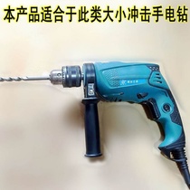 Longer impact wire electric drill concrete cement wall perforated triangle handle pistol drill bit hole opener set