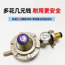 Household gas stove pressure reducing valve with meter Gas stove accessories Double-headed water heater gas tank explosion-proof valve 