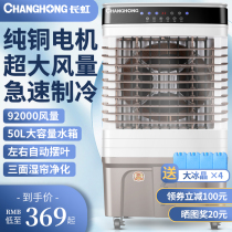 Long Iridescent Air Conditioning Fan Industrial Cold Blower Home Cold Fan Refrigeration Add Water Commercial Large Ultra Strong Wind Cooling Thever