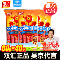 Double Tandem Flagship Store King Middle King Fire Leg Intestine Whole Box Wholesale 60g50g Ready-to-eat Coarse Large Root Sausage Bubble Noodle Zero Food