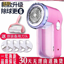 Household to the ball machine suction hair removal machine wool clothes hair removal machine women balloon twisted hair ball charging