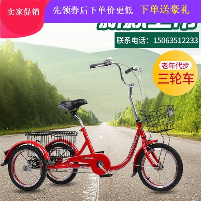Bicycle human parent-child new small elevator can enter the elderly pedal leisure travel lightweight tricycle