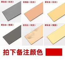 Titanium alloy decorative strip black titanium stainless steel lines Self-adhesive flat gypsum line ceiling TV background wall border