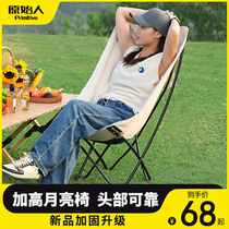 Original outdoor folding chair camping moon chair portable lounge chair ultra light picnic beach fishing bench