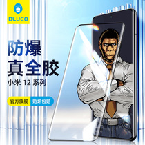 Blue Scarlet Suitable for Xiaomi 12 Steel Membrane mix4 Cell Phone Membrane 11ultra Curved Full Screen Covering Civi Protection Full Glue Attaching Xiaomi Glass 10Pro To Reprint Sconn