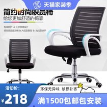  Computer chair Household leisure chair Special seat Mesh bow ergonomic swivel chair Staff conference office chair