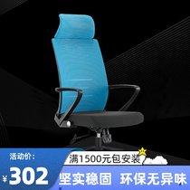 Computer chair Home gaming chair Dormitory chair Ergonomic chair Comfortable sedentary reclining office chair Manager chair