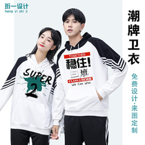 Games sweaters custom printed logo classmate party group suit Group suit pullover color loose advertising cultural shirt