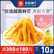 Full reduction (good product shop-light sweet mango strips 108g) dried fruit dried mango dormitory casual snacks