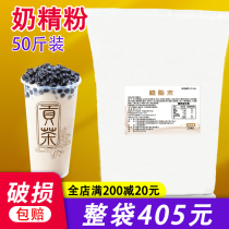 Yuhao brand 005 Creamer powder non-dairy milk tea special commercial bag 25kg milk tea shop coffee partner 50kg