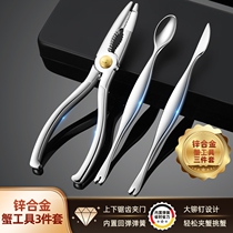 Crab eating tool three sets of stainless steel crab eight crab pliers crab clip crab needle eat hairy crab crab with gift box