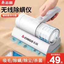 Zhigao Wireless de-mitician ultraviolet germicidal household bed to go up to mites wormpers handheld charging vacuum cleaner