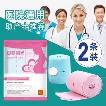 Fetal monitoring belt fetal heart monitoring belt hospital general type 2 birth inspection monitoring band pregnant women monitoring belt extended and widened