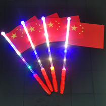 Five-star flag red flag Primary School students prizes hand holding small flagpole desktop ornaments decoration flag kindergarten childrens small number hand waving flag school teacher reward gift small gift luminous color flag