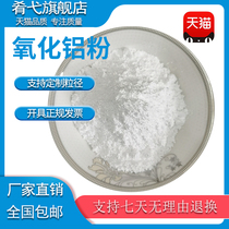 Alumina powder Al2O3 nano alumina powder micron high purity ultra-fine ceramic powder alumina polishing powder