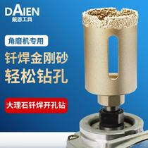 Dane angle grinder brazing hole opener round reaming marble tile glass drill hole ceramic drilling drill