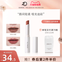 ZENN TH simple small white tube matte lipstick niche brand matte student affordable round tube makeup lipstick woman