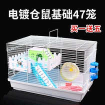 Hamster cage basic cage 47 cage hamster cage supplies Nest Villa single double deck package large Castle ornamental cage