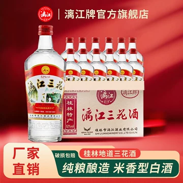 貴州貴酒&瑯琊台&桂林三花酒 3本 おまけ付 中国酒 白酒 五粮液 貴州茅台酒 桂林三花酒-桂林三花酒促销价格、桂林三花酒品牌- 淘宝