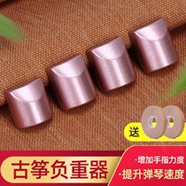 Guzheng finger weightwheel trainer positive guzheng finger weightdriver pipa piano hand type finger correction