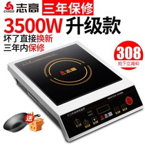 Supor Zhi high commercial induction cooker 3500W high power commercial 5000W electric stove stove restaurant electric stove