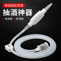 Wine Extractor Semiautomatic Suction Winemaker Wine Siphon Enzyme Liquor Filter Brewing Equipment Home