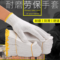 Glove construction site work labor protection wear-resistant work pure cotton thickened thin white cotton yarn cotton nylon summer Labor men