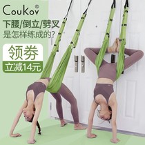 Aerial yoga rope pull extension belt home lower waist training artifact one-character horse Open hip elastic drawstring with inverted rope