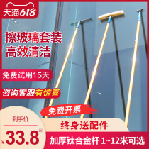 Glass artifact household wiper extended telescopic rod to clean outer window paint high-rise glass brush cleaning tool